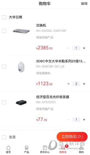 大华云商