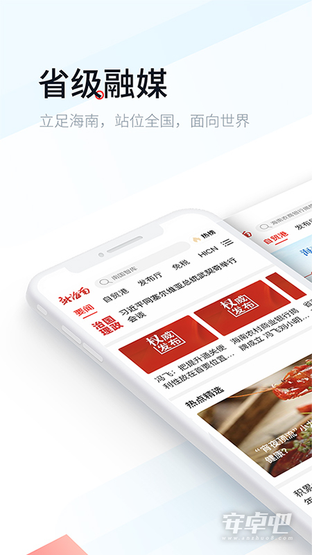 新海南