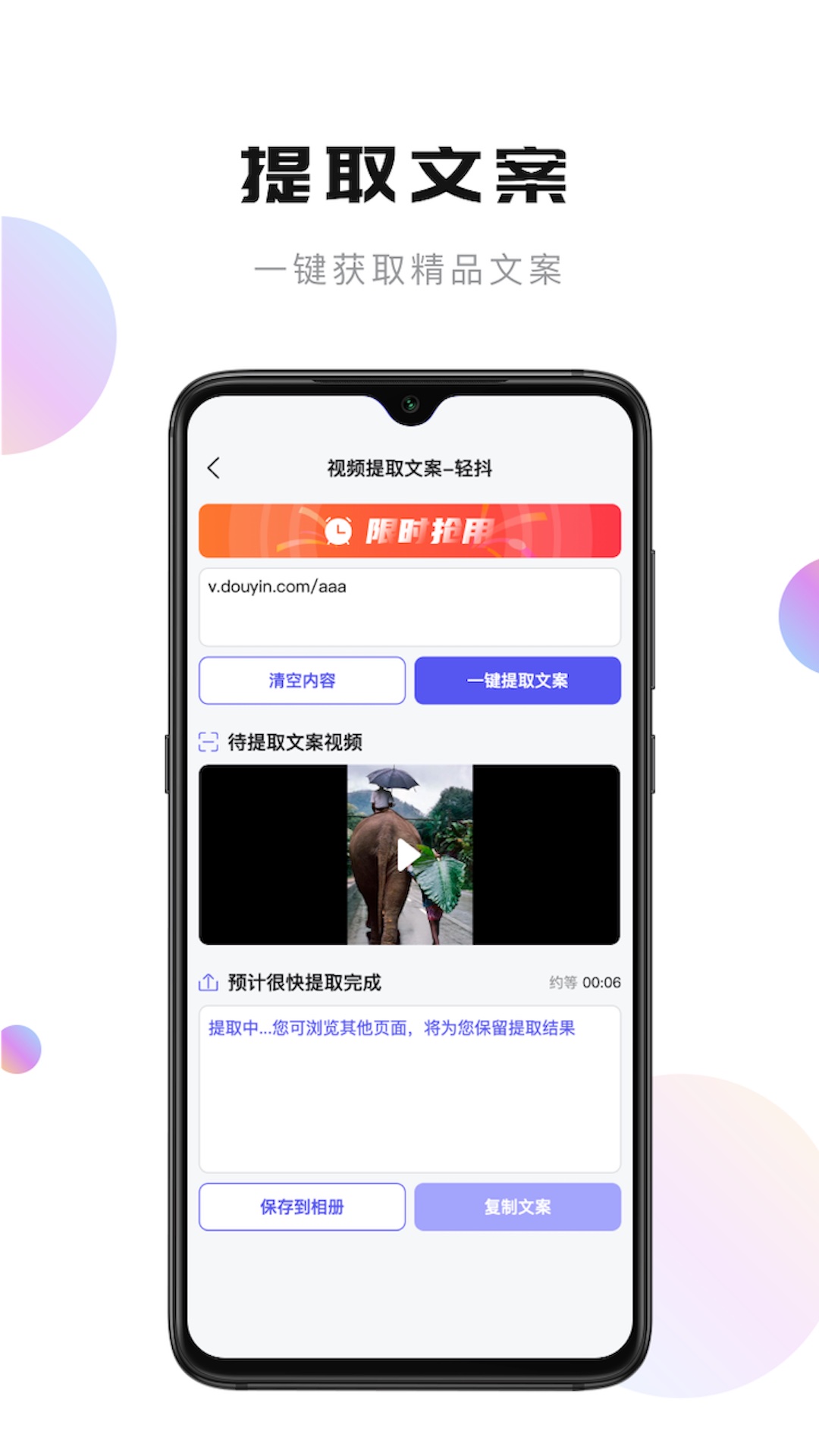 轻抖APP官方最新版 v3.3.300安卓版