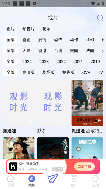 三号动漫最新版截图2