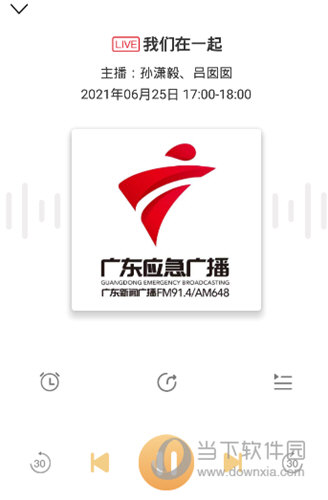 粤听电台APP下载