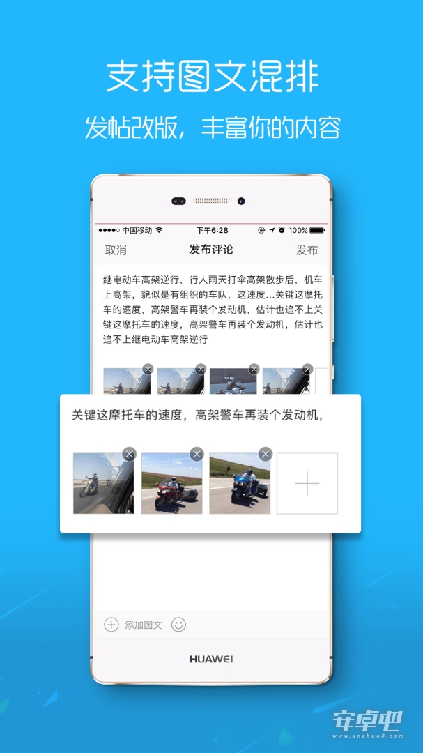 淮北人 v7.8.0