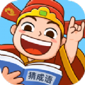 爱上猜成语手机版新版下载下载 v1.2.3