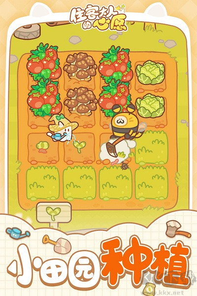 住客大人的心愿手机版v1.1.0安卓版 
