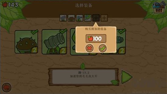 激战毛毛虫军团最新版 v1.2.9.5452安卓版 