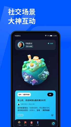 顽鹿运动app v3.7.1