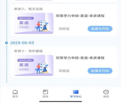 新里程网校1