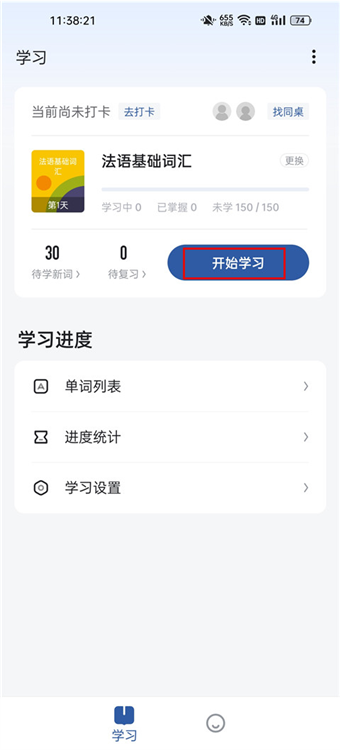 使用教程配图3