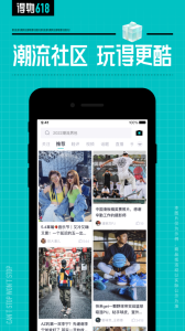 得物app