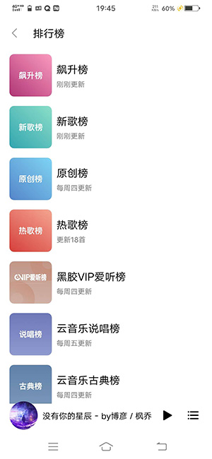 蜜獾音乐 v5.30.00