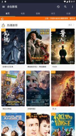 夜色影视截图3