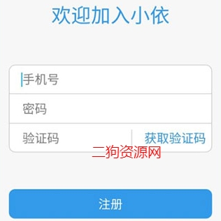 小依洗衣机app最新版