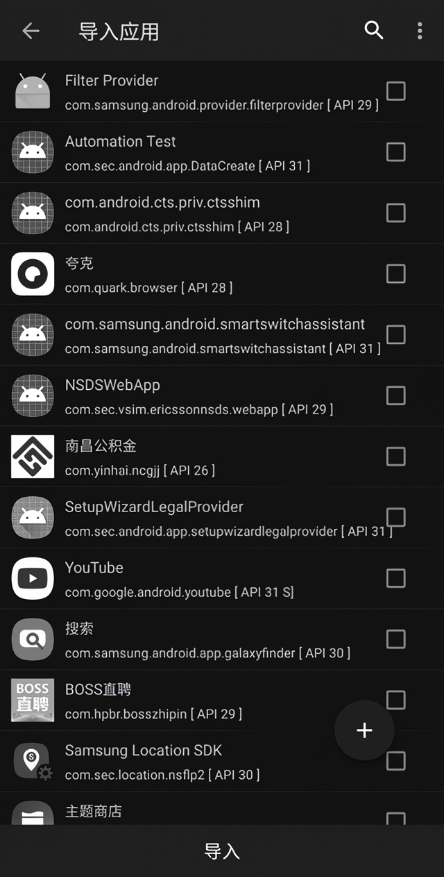 如何安装软件截图4