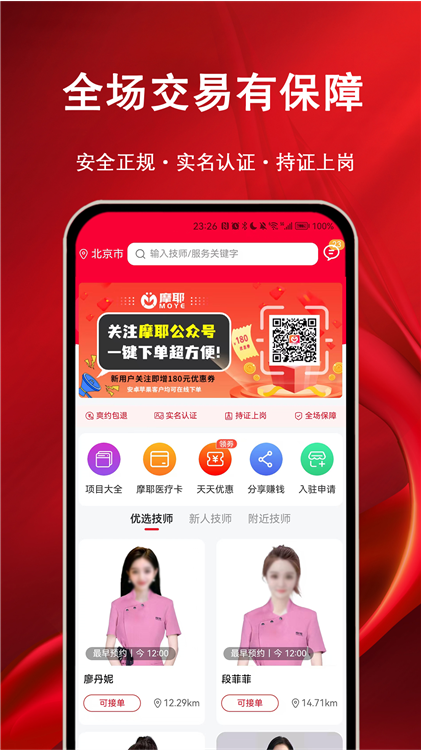 软件功能配图1