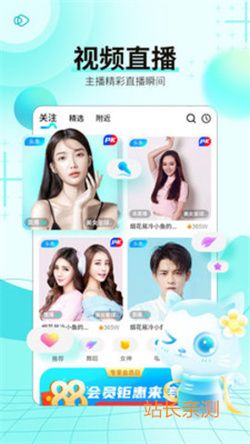 青播客App手機(jī)直播 V3.2.9最新版截圖1