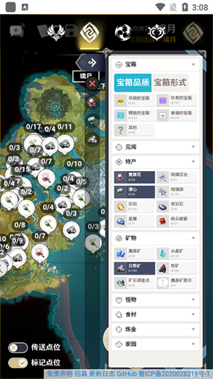空荧酒馆原神地图最新版