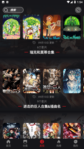 速搜视频app官方版