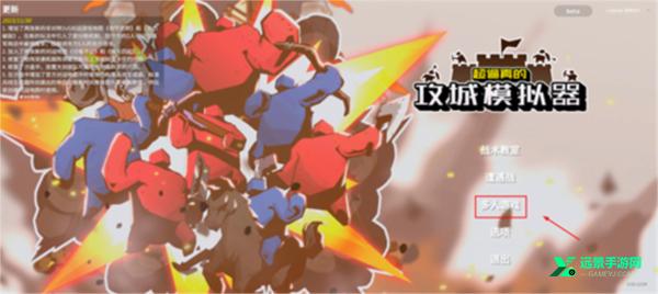 超真实的攻城模拟器手机版