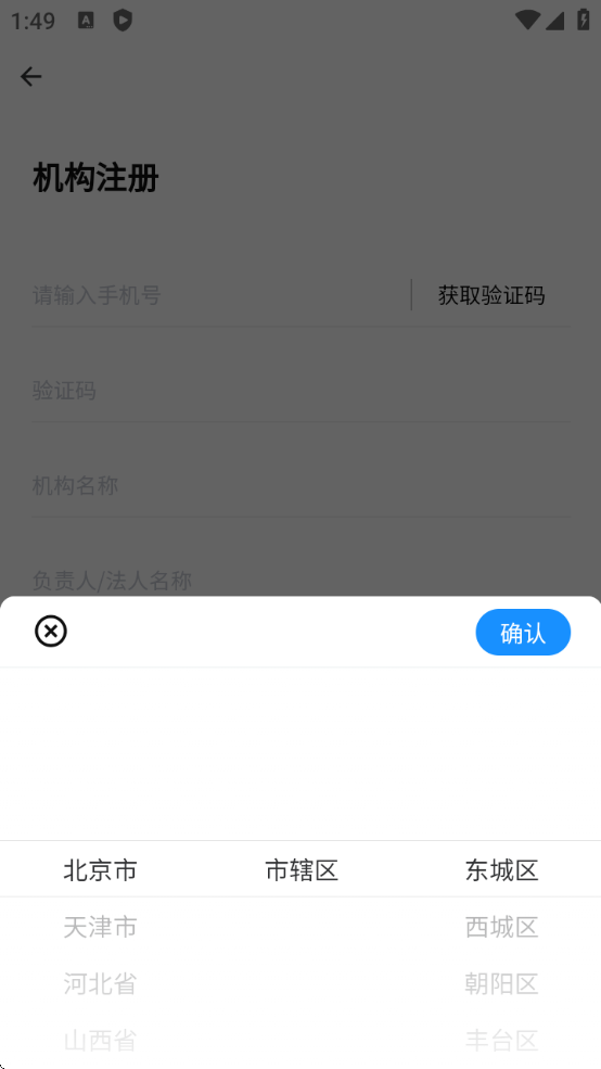 企喵开店软件下载安装