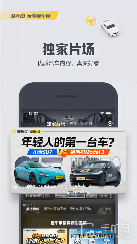 懂车帝