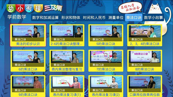 一年级预备班TV版