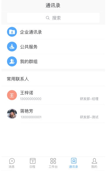 易臣云办公2