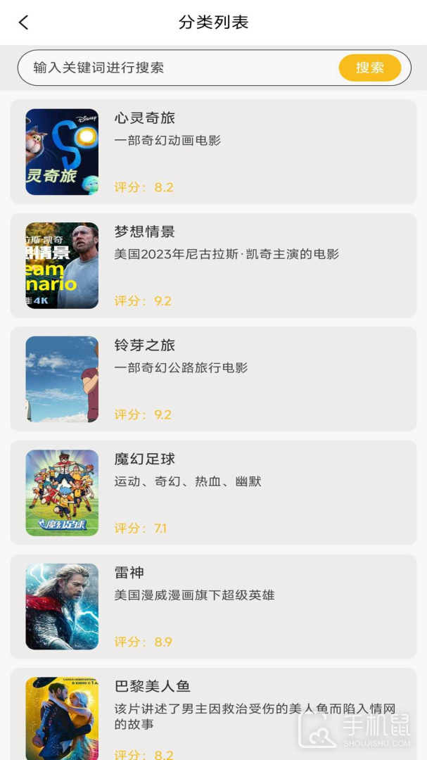 星空影视 v1.1.8