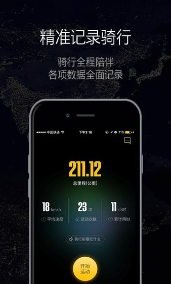 酷骑app v1.0.32.8