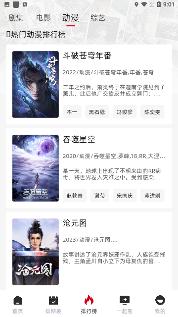 RJmao影视无广告版