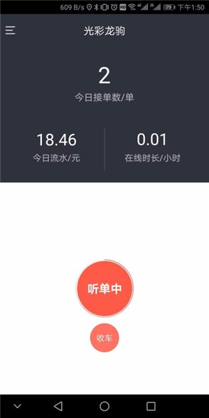 光彩龙驹宣传图