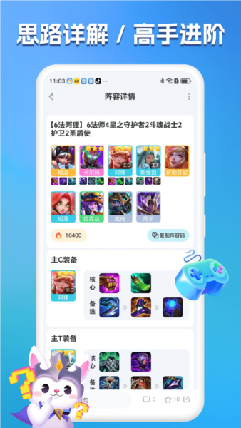 兔小铲官方版 v1.1.7