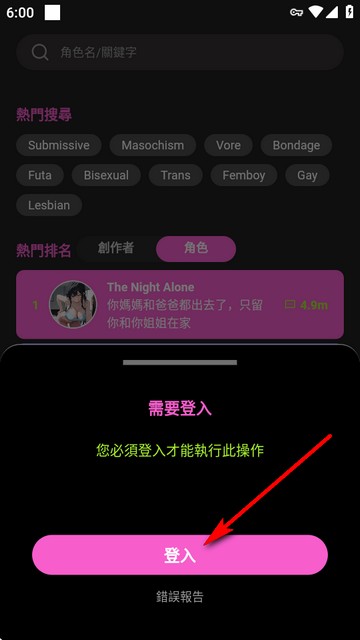 Crushon AI官方正版