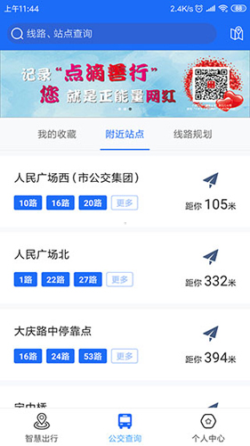 襄阳出行手机app软件功能