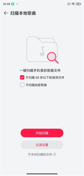 华为音乐老版本软件截图7