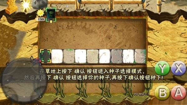 pvz破灭版 1