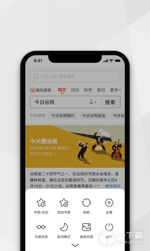 小树搜索 v3.3.5最新版下载