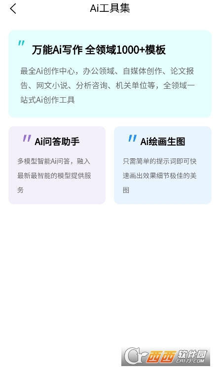 小紅盒工具箱app下載 V1.0.0最新版截圖2