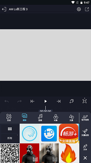 AMLs视频剪辑软件 v5.5.7安卓版