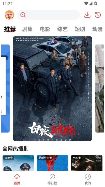 八戒影视app下载原版