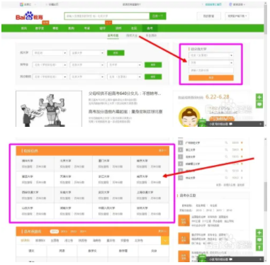 百度教育(百度智慧課堂)APP