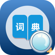 人人词典手册app V1.0.4