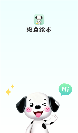 斑点绘本app