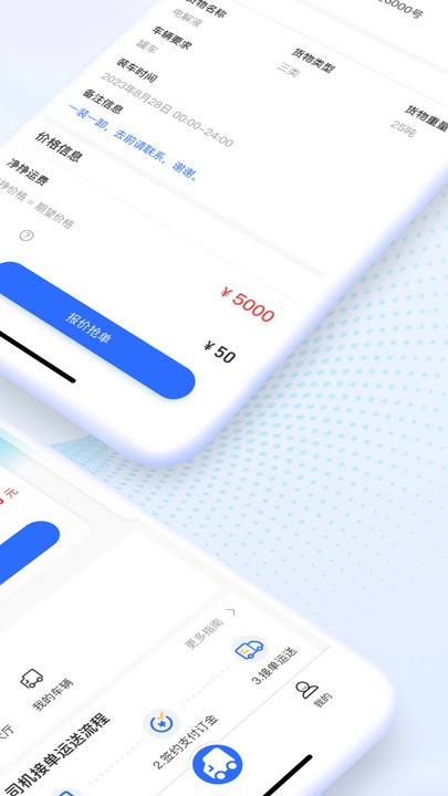 危小二APP宣传图