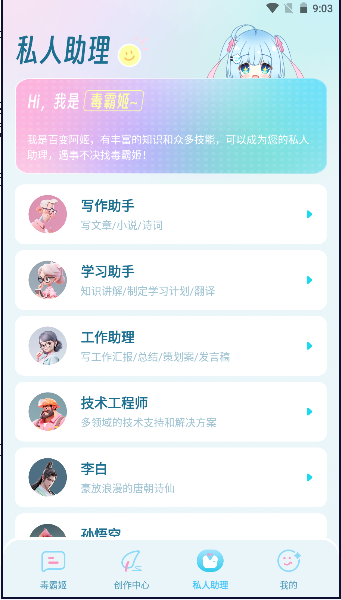 毒霸姬手机桌宠APP2025最新版本(梦与城) v1.6.9 安卓版app