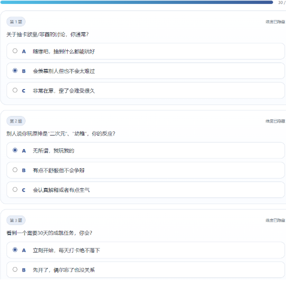 SBTI原神人格测试app下载