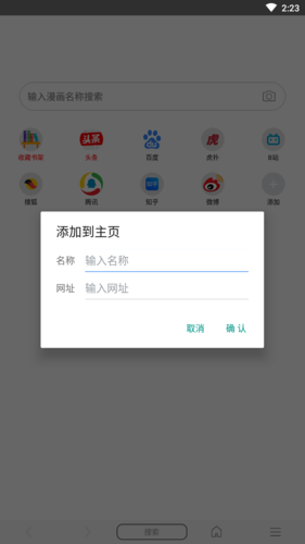 阅站漫画阅读器app图片1