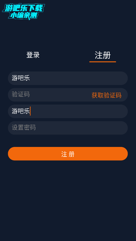 jocy.tw app 官方下载