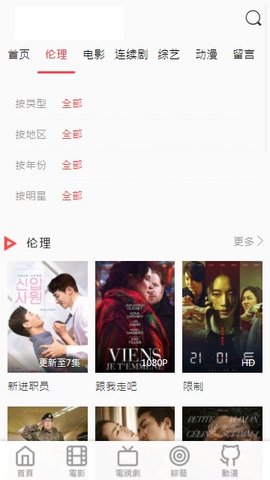 天天看电影截图3