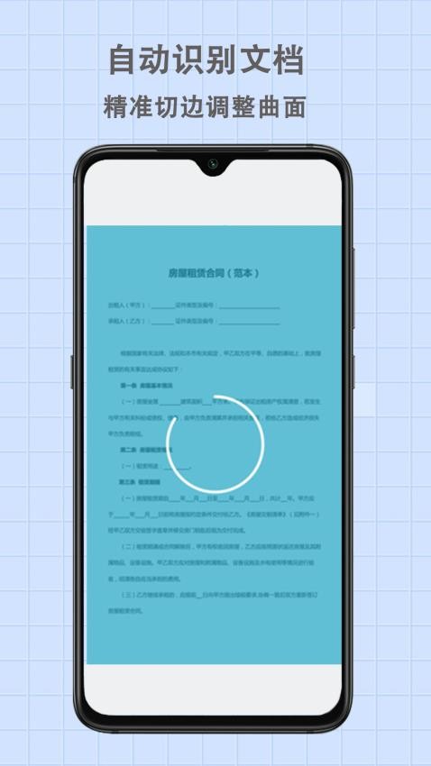 拍照取字大全app v4.1