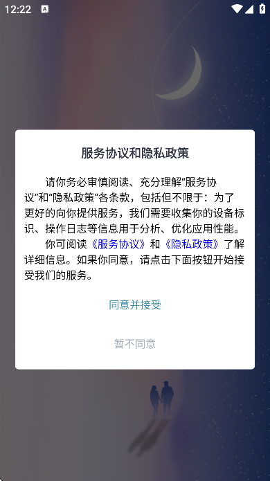 碰爱app手机版